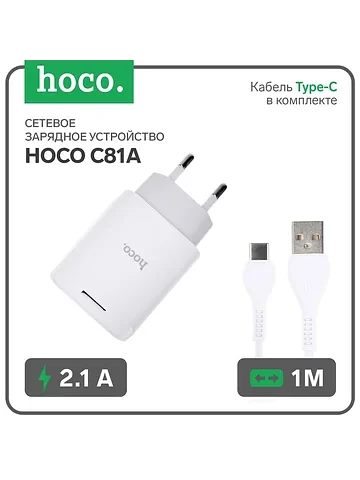 Сетевое зарядное устройство c81a, usb, 2