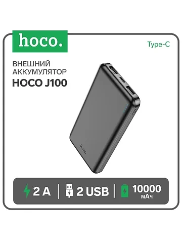 Внешний аккумулятор j100, 10000 мач, 2 u
