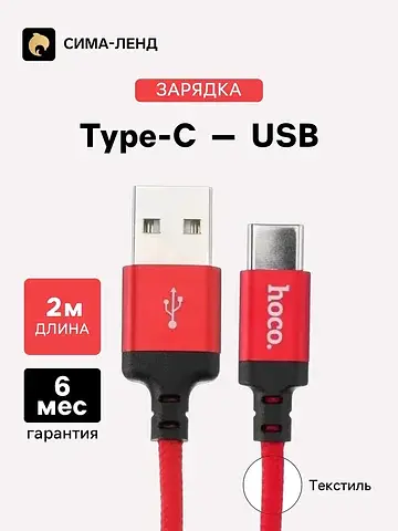 Кабель x14 times speed, type-с - usb, 3 