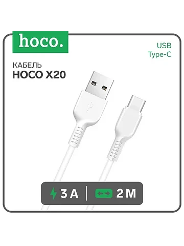 Кабель x20, type-c - usb, 3 а, 2 м, pvc 