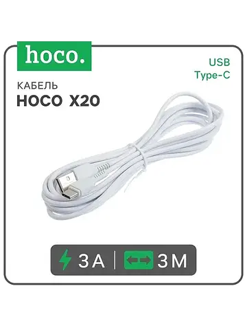 Кабель x20, type-c - usb, 3 а, 3 м, pvc 