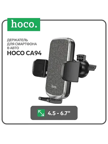 Автомобильный держатель ca94, для 4.5-6.