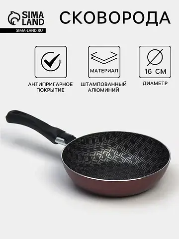 Сковорода Белая Калитва