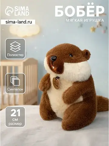 Мягкая игрушка No brand