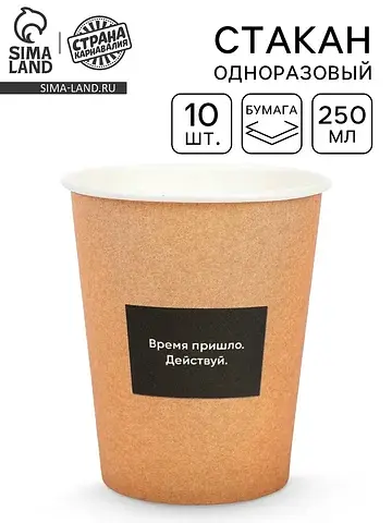 Стаканы одноразовые бумажные