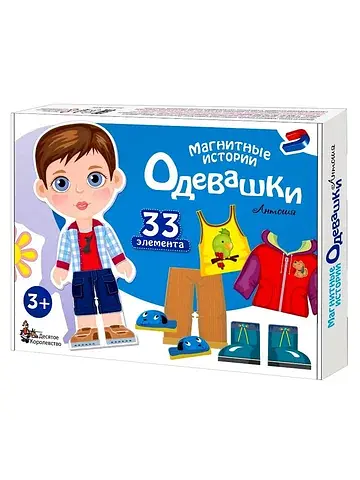 Настольная игра магнитная