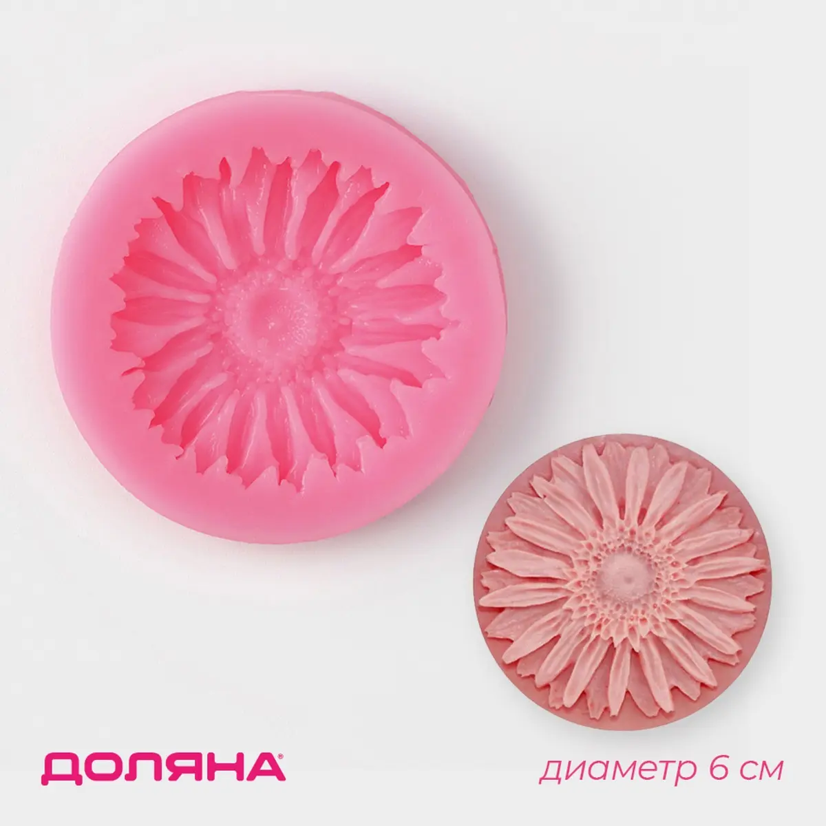 Молд для заливки Доляна силиконовый розовый