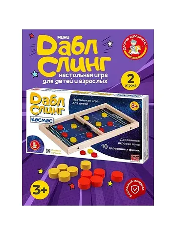 Игра настольная дабл слинг