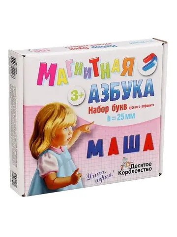 Магнитная азбука
