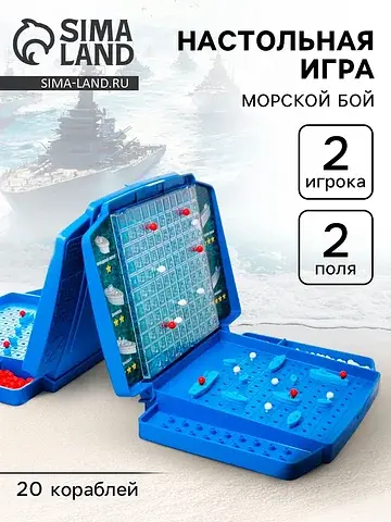 Настольная игра