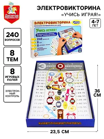 Электровикторина