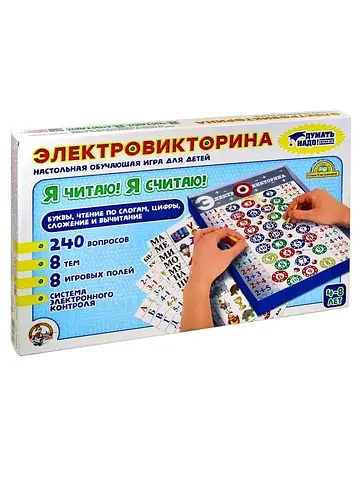 Электровикторина