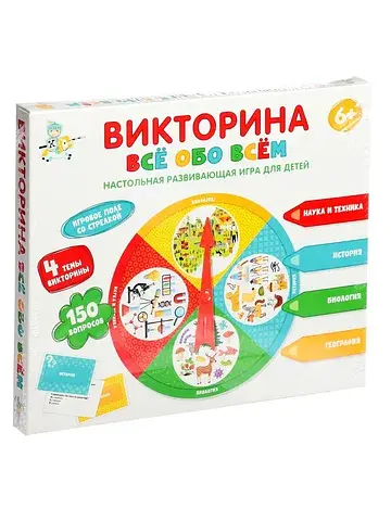 Викторина