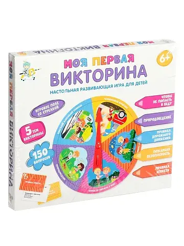 Викторина