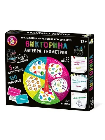 Настольная игра-викторина