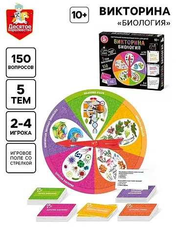 Настольная игра