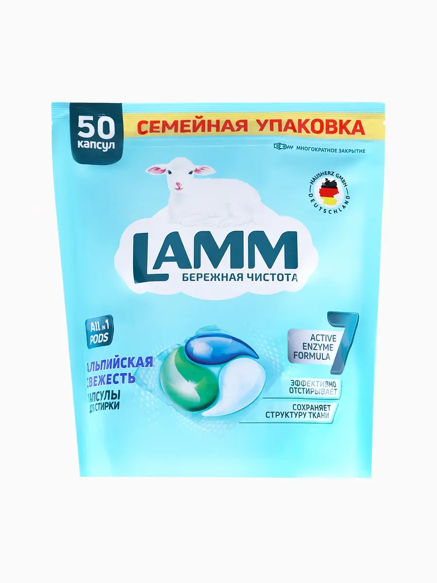 Капсулы для стирки Lamm альпийская свежесть 50 шт