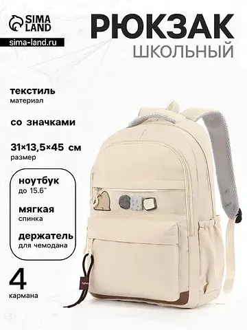 Рюкзак для девочки, мягкий, для ручной к