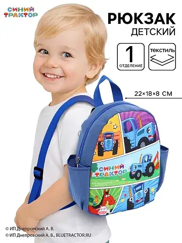 Рюкзак детский с боковыми карманами 22×1