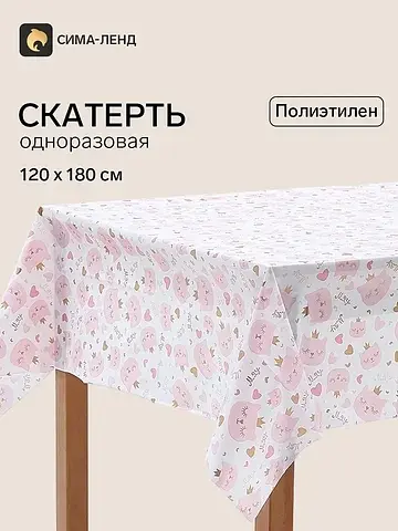 Скатерть одноразовая