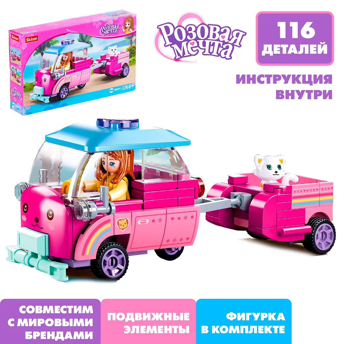 Конструктор Sluban Розовая мечта 116 деталей