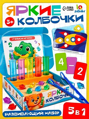 Развивающий набор