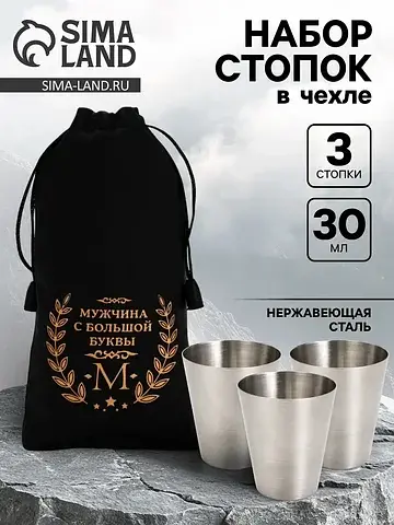 Стопки в чехле Сима-ленд