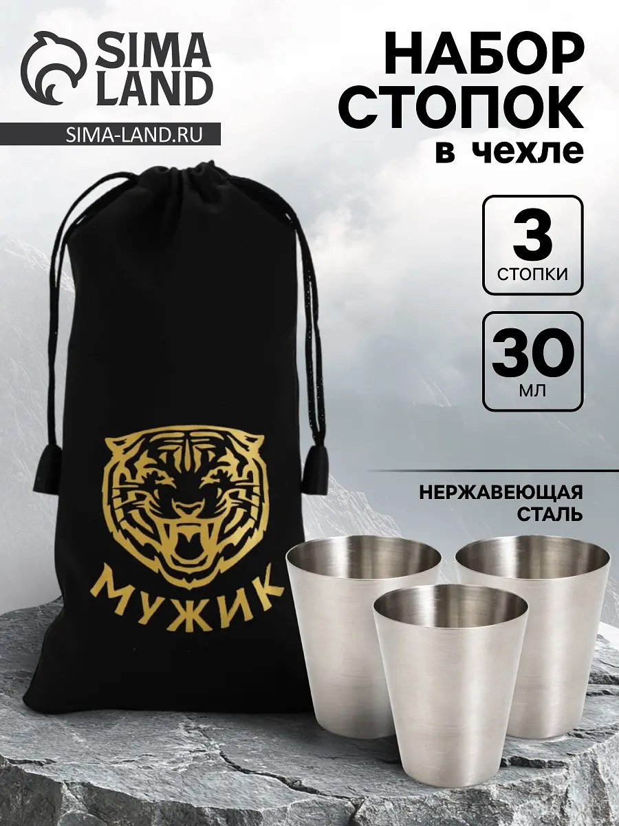 Стопки в чехле «Тигр» хромированные 3 шт. 30 мл