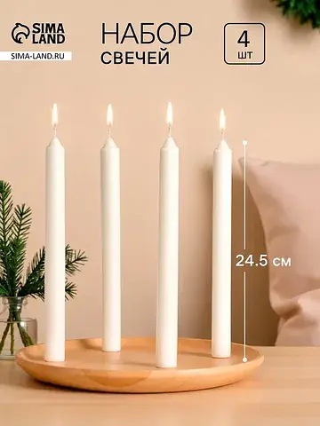 Свечи хозяйственные парафиновые, 2.1×24.