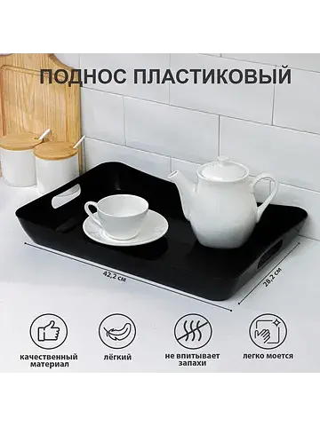 Поднос с ручками Беросси