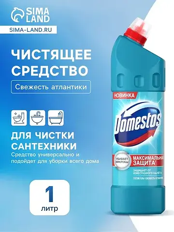 Чистящее средство domestos