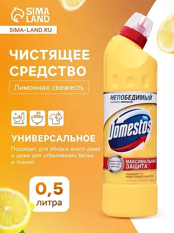 Чистящее и дезинфицирующее средство dome