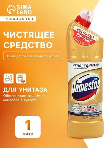 Средство чистящее для унитаза domestos