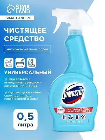 Универсальное чистящее средство domestos