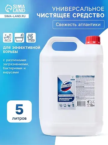Чистящее средство универсальное domestos