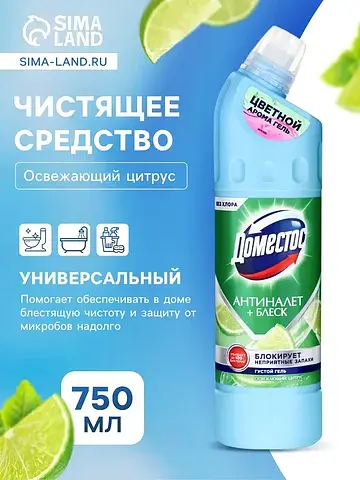 Чистящее средство domestos