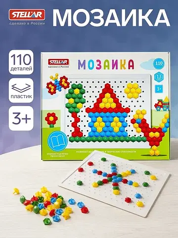 Мозаика , 110 элементов, диаметр 13 мм