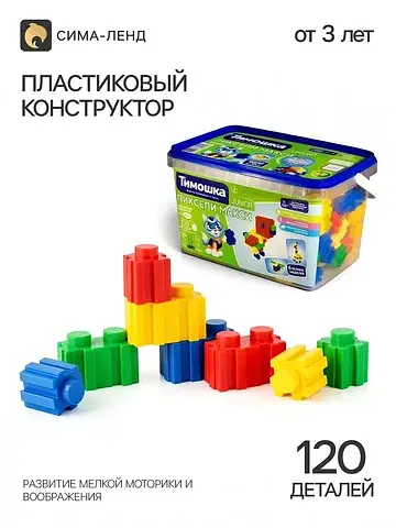 Конструктор Тимошка