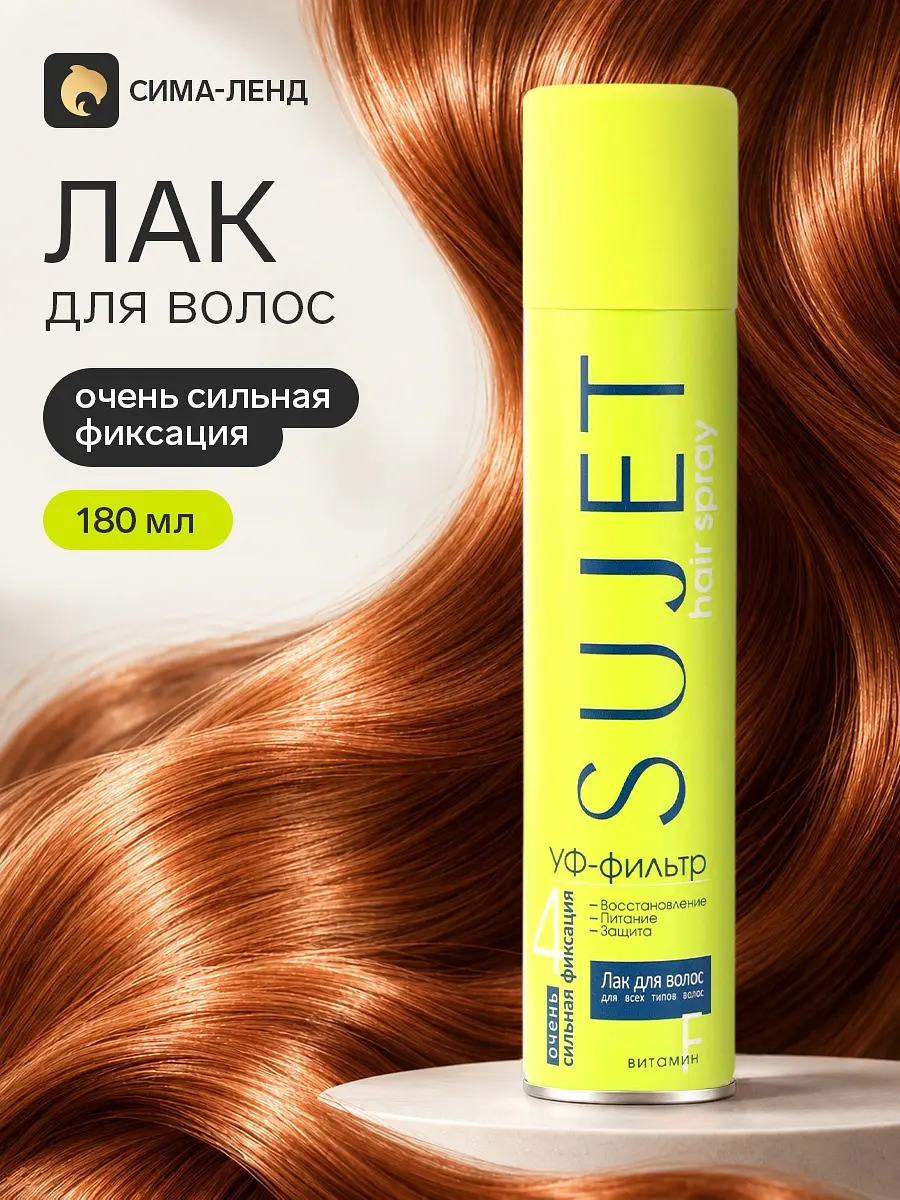 Лак для волос Sujet очень сильная фиксация 180 мл