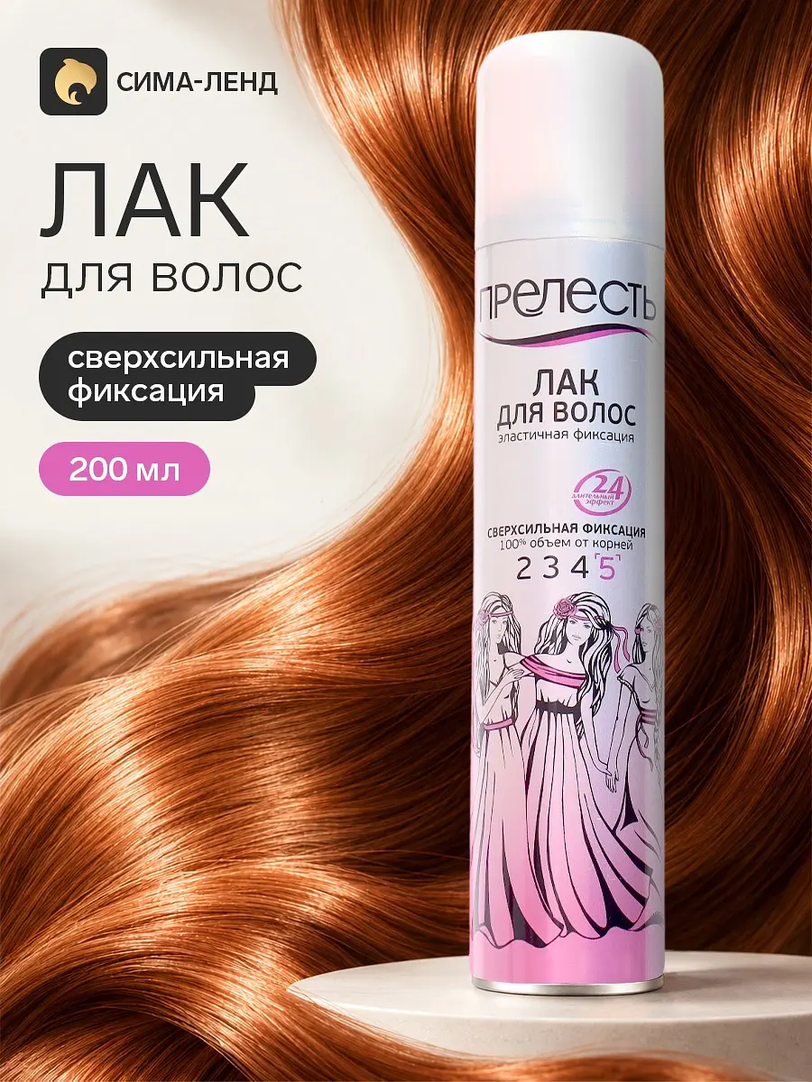 Лак для волос Прелесть Professional сверхсильная фиксация 200 мл