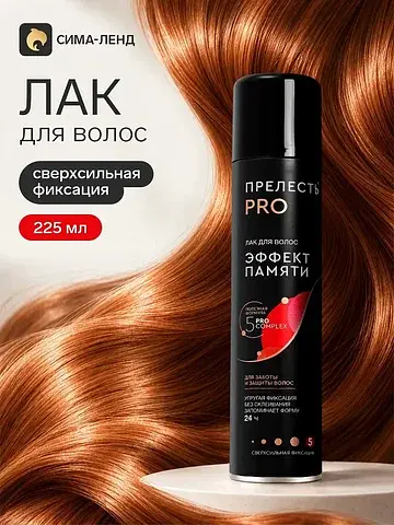 Лак для волос