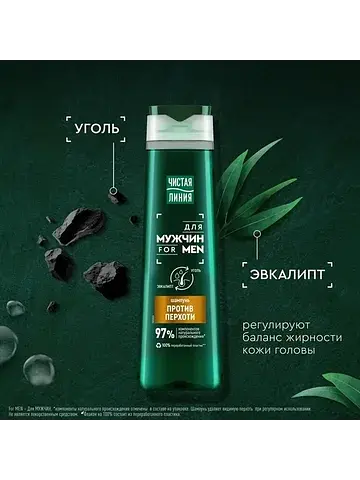 Шампунь для мужчин против перхоти с эвка