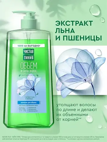 Шампунь для волос