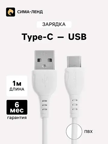 Кабель bx51, type-c - usb, 3 а, 1 м, pvc