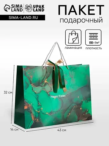 Пакет подарочный ламинированный