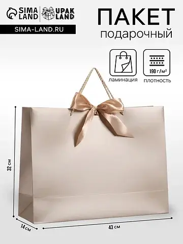 Пакет подарочный ламинированный, бронзов