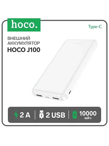 Внешний аккумулятор j100, 10000 мач, 2 u