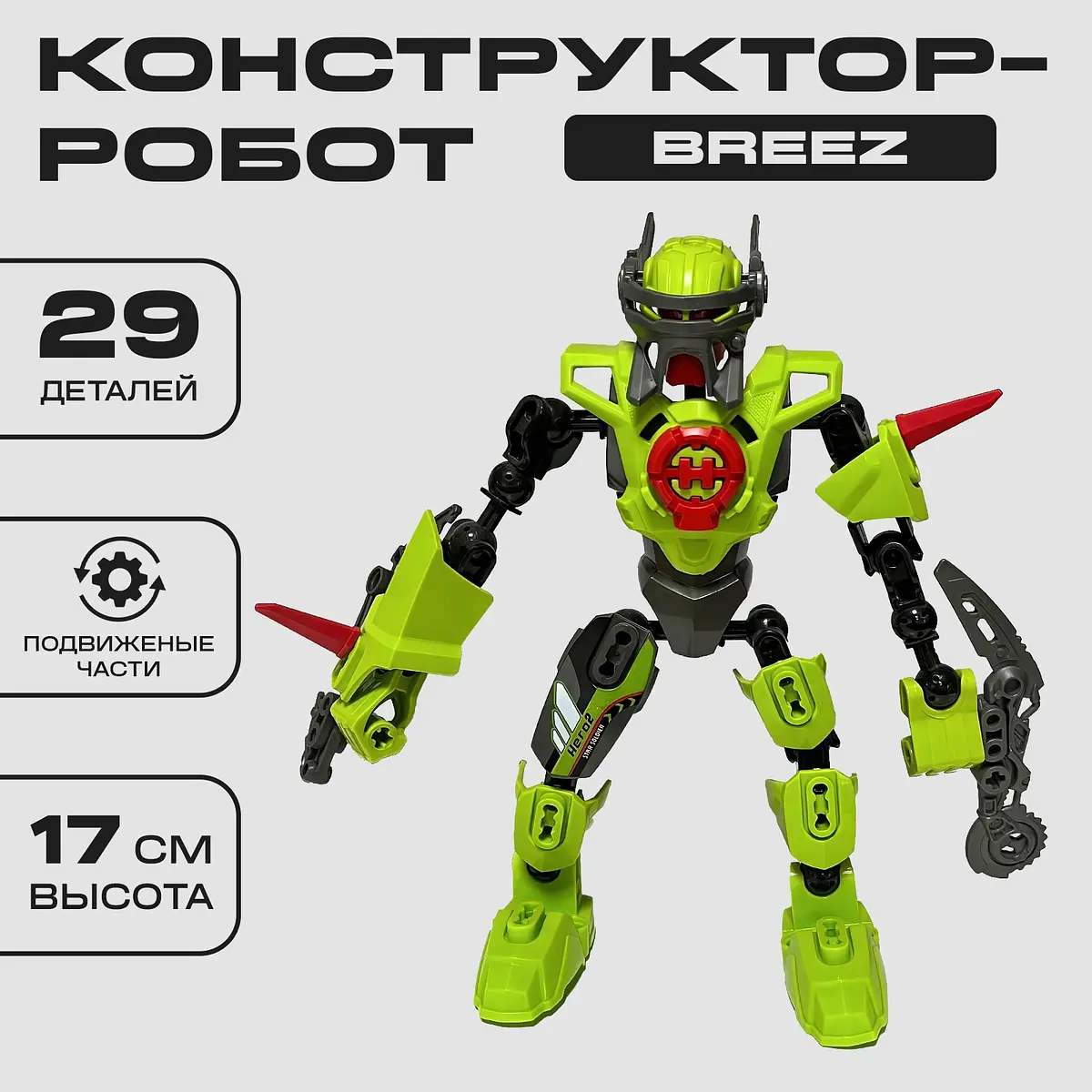 Конструктор Brick Звездный Воин BREEZ