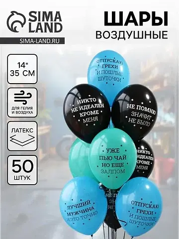 Воздушные шары латексные 14