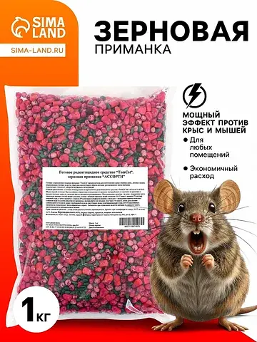 Зерновая приманка от грызунов